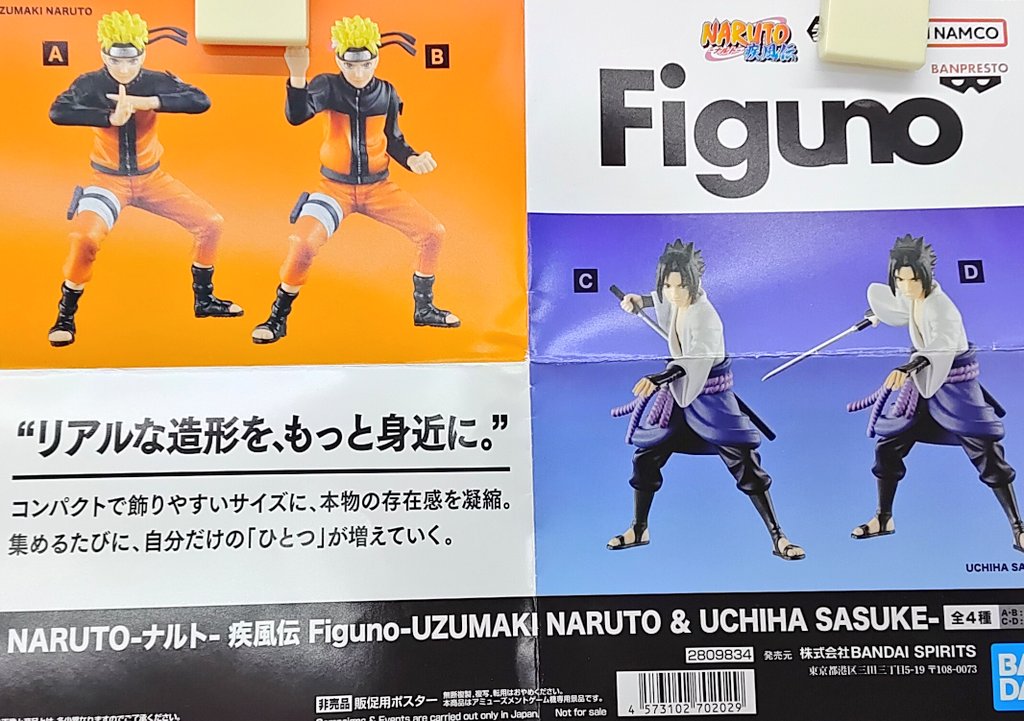 プライズ】本日新入荷！ 『#NARUTO-ナルト- 疾風伝 Figuno-UZUMAKI