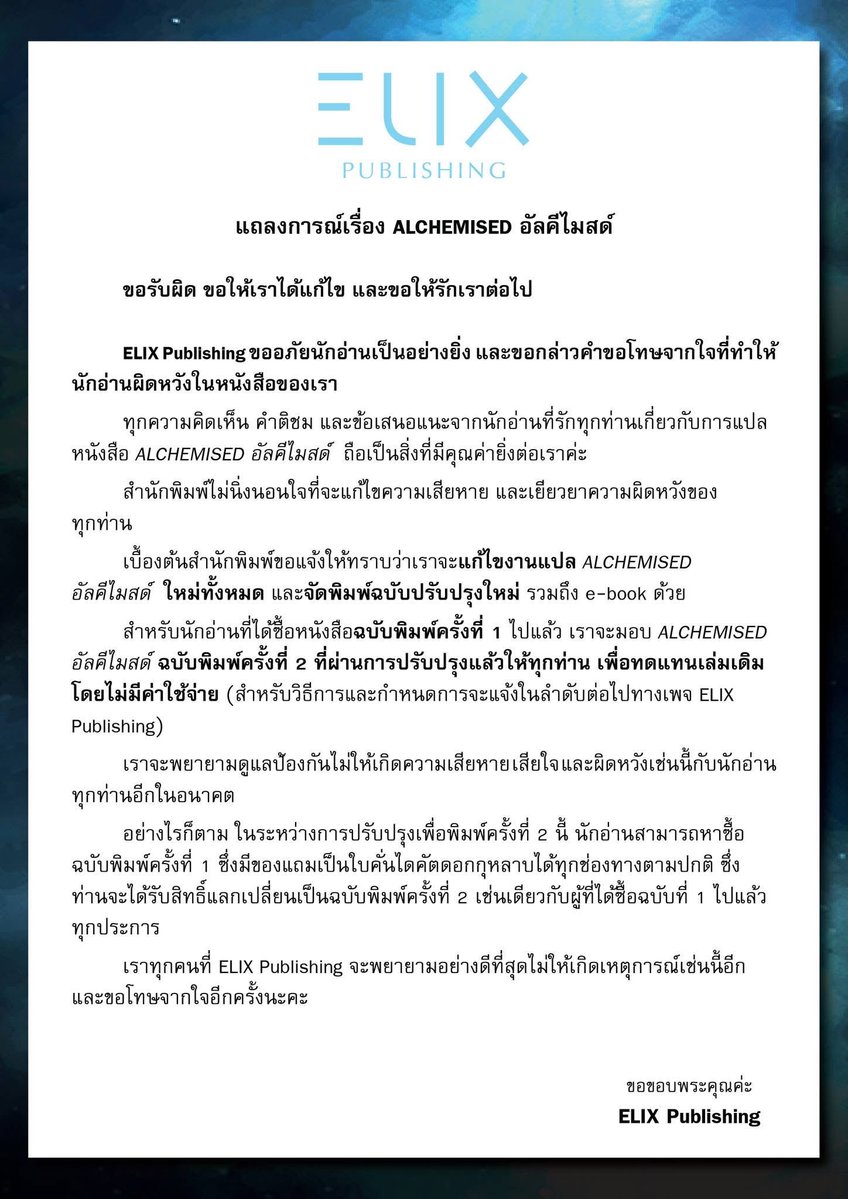 READ-A-ROUND tweet media