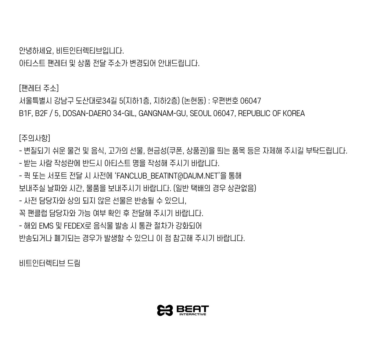 BEAT INTERACTIVE tweet media