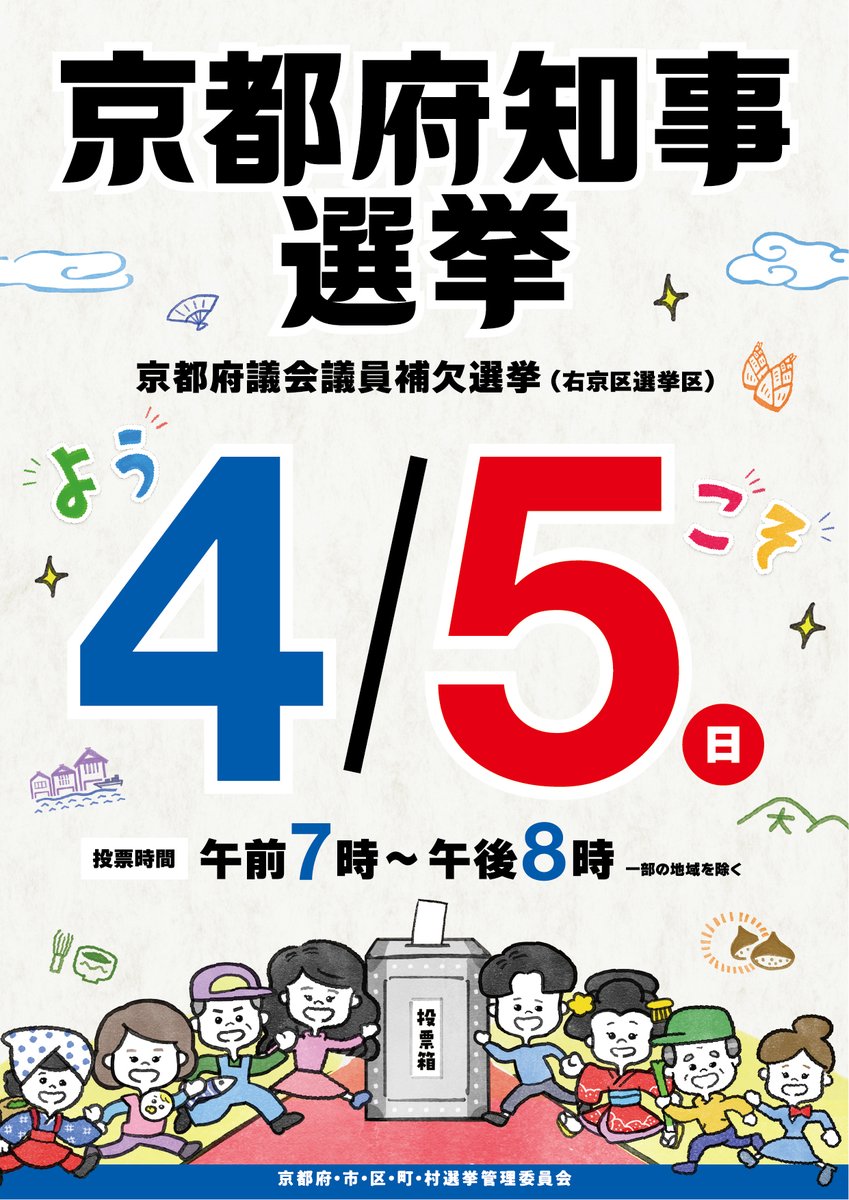 京都府広報課 tweet media