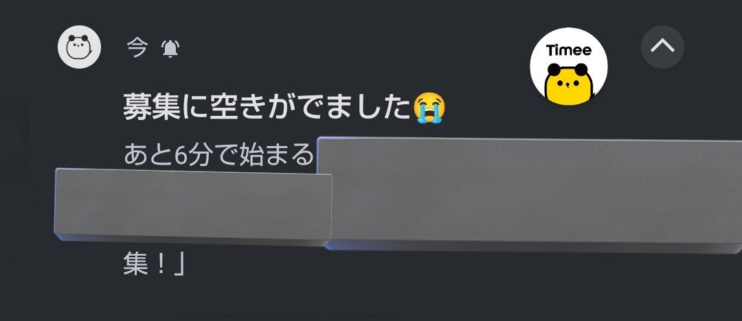お昼に6分前のドタキャンね🤔

もっと早めにキャンセルできなかったものか🤔
本当に土壇場でのコレは。

もしかしたら、やむを得ずの理由があるかもですが、

就業先の駐車場まで来てから、
【やっぱ行きたくない】からのドタキャンムーヴだったら心底嫌だなぁと😟