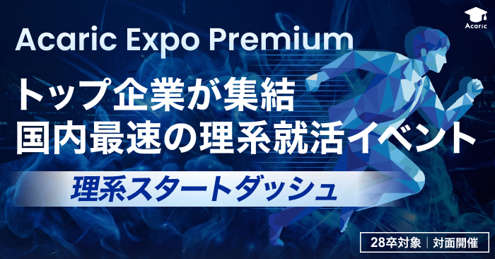 dal__hr's tweet photo. イベント出展のお知らせ理系学生必見！📢
2028卒国内最速の就活イベントに参加します！

この度、Acaric Expo Premiumへの出展が決定しました！

☑イベント詳細はこちら
　・日程 2026年3月20日（金）
https://t.co/68bBmCSBZx

#就活 #28卒 #データサイエンス #データ分析 #データサイエンティスト https://t.co/R76IoQZ32L