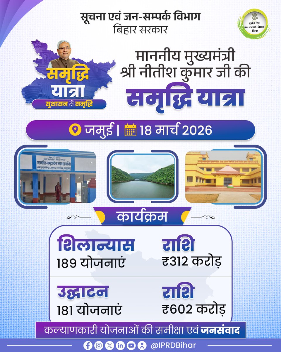 RoadConst Dept Bihar tweet media