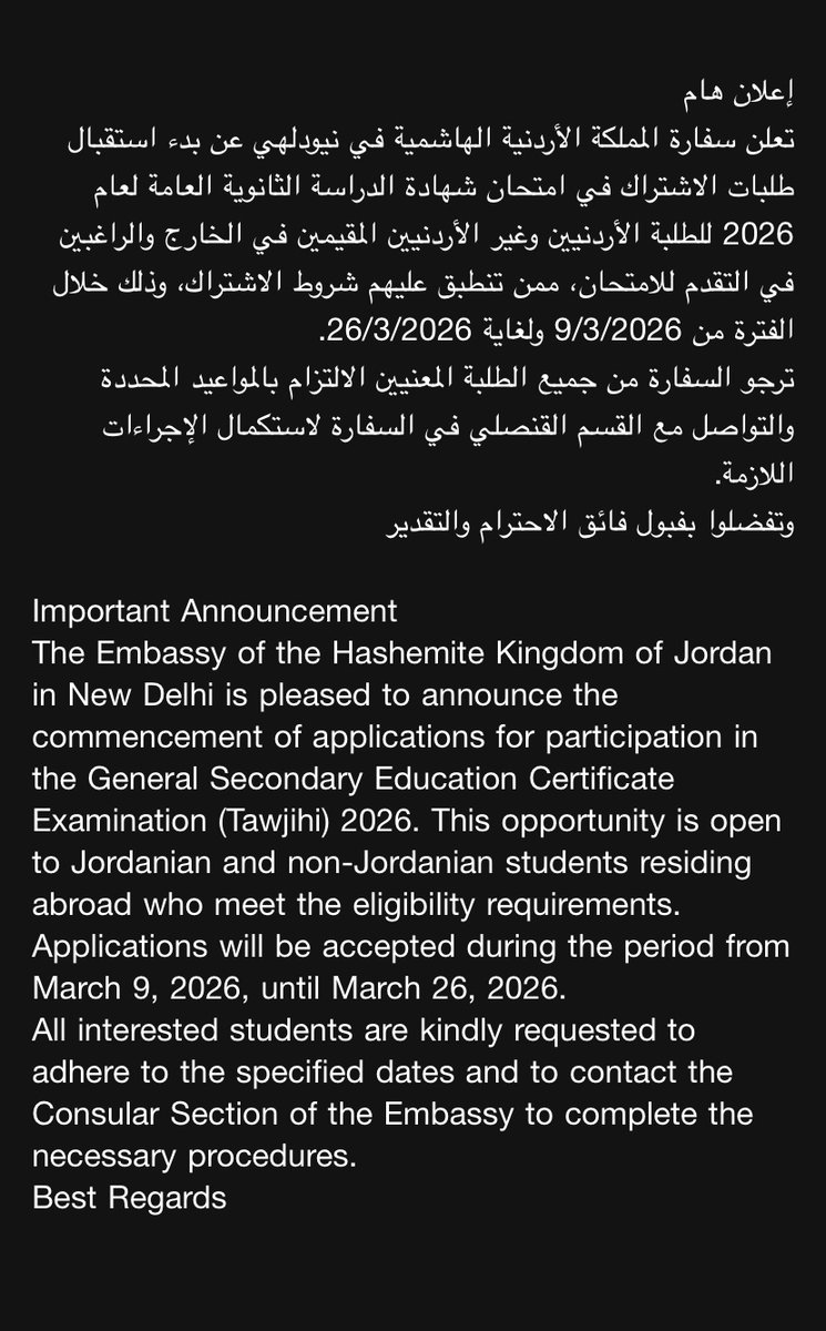 Embassy of Jordan in India tweet media