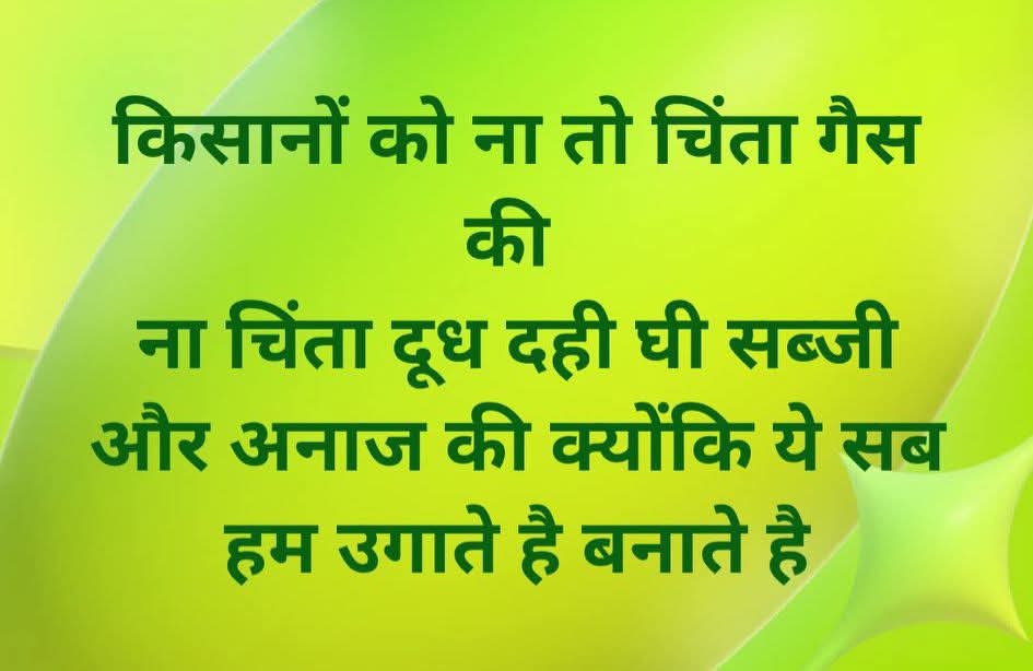 Umesh Thakran ( किसान पुत्र ) tweet media