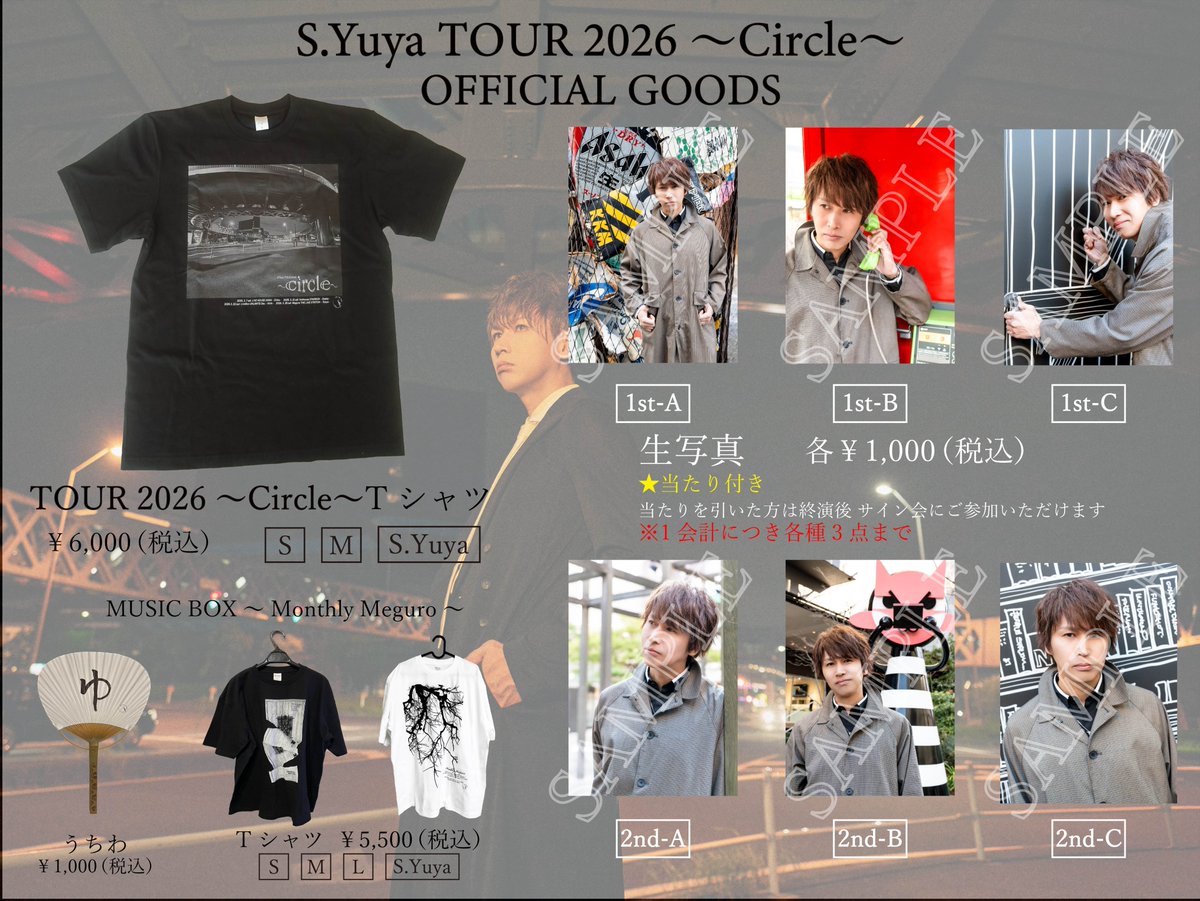 シドゆうや/S.Yuya tweet media