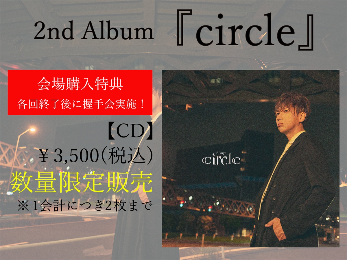 シドゆうや/S.Yuya tweet media