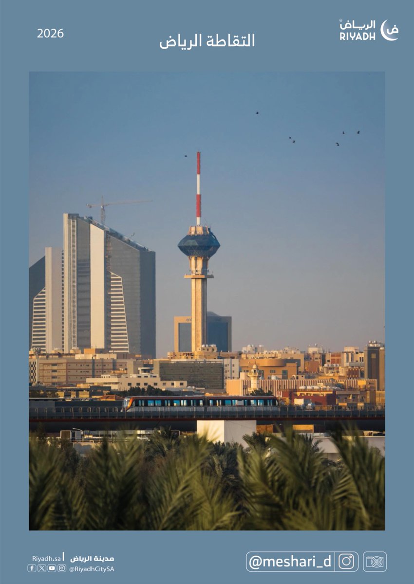 مدينة الرياض tweet media