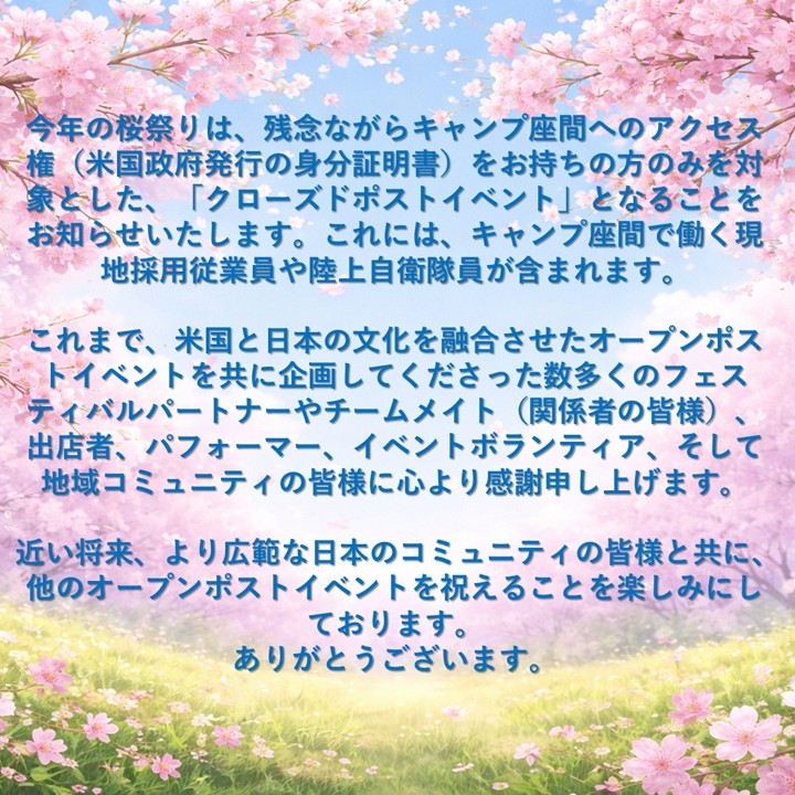在日米陸軍基地管理本部 (@usag_japan) on Twitter photo 