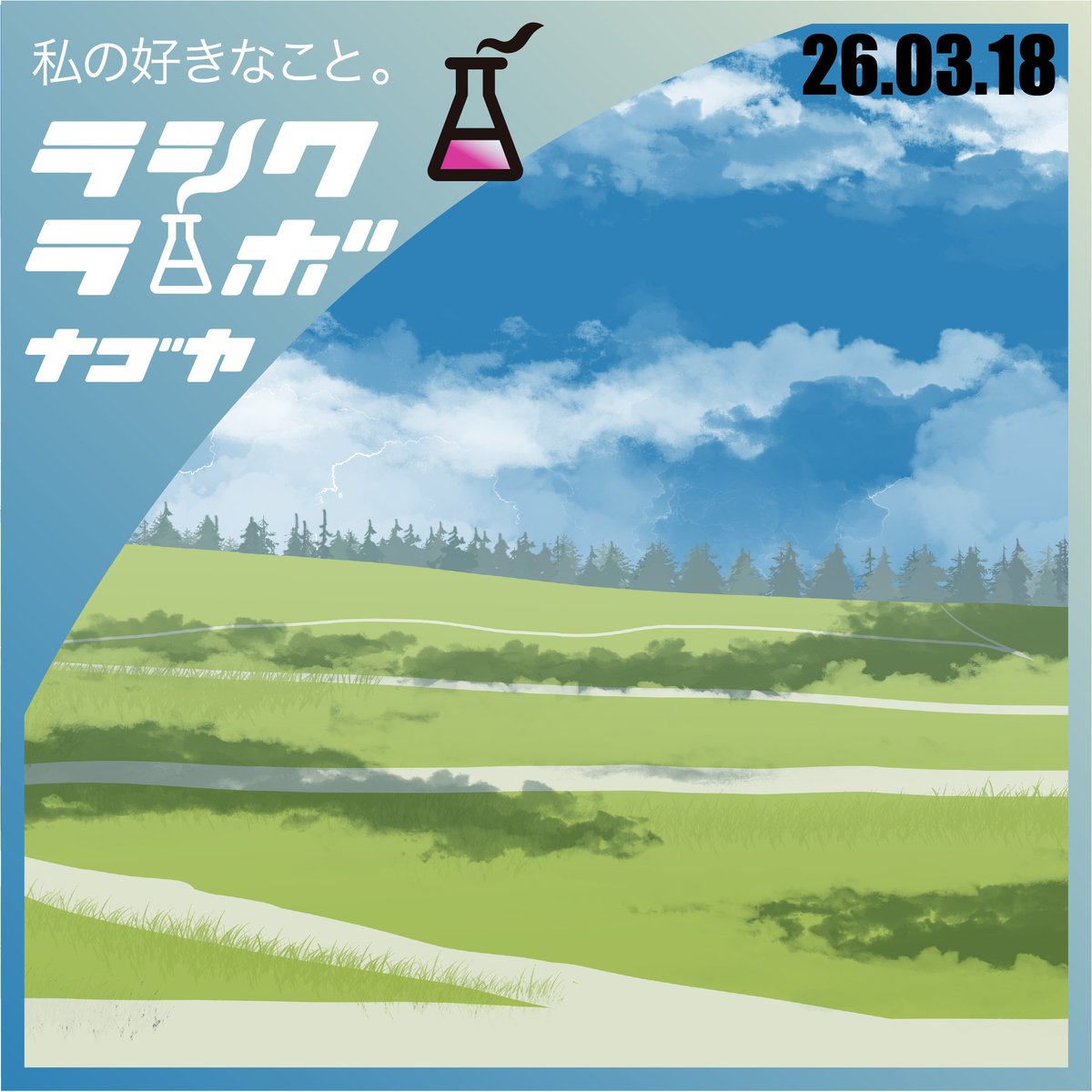 rashikulab_ngy's tweet photo. 🌟こんにちは！ラシクラボ名古屋です！🌟

本日は、利用者さんが制作された
“穏やかで心が落ち着く風景イラスト”をご紹介します🎨🖌️

◇自分ラシク働こう!就労継続支援B型事業所◇ https://t.co/KBBzlALKIi