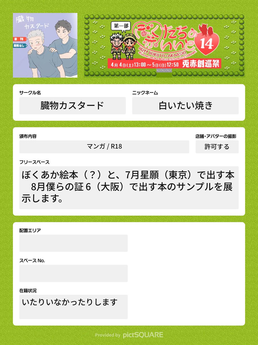 白いたい焼き🤍 tweet media