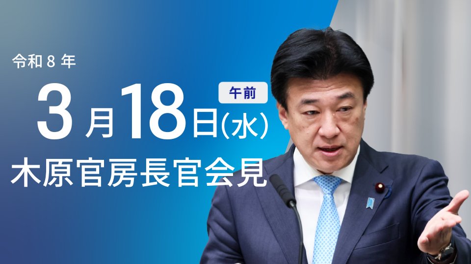 首相官邸 tweet media