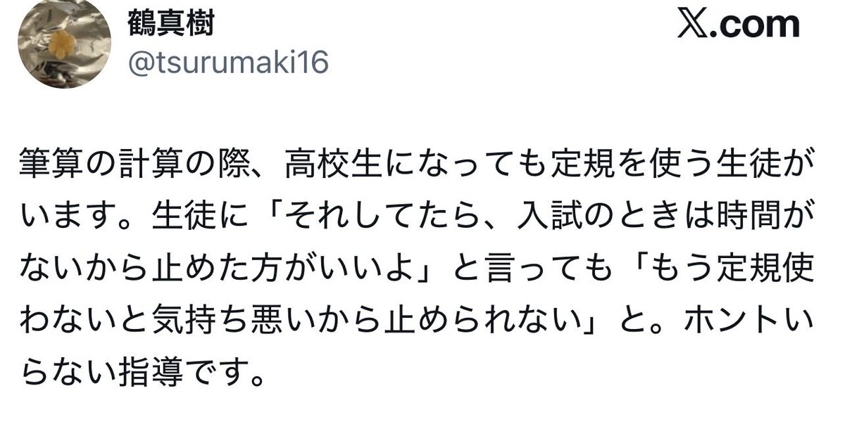 鈴木貫太郎 tweet media