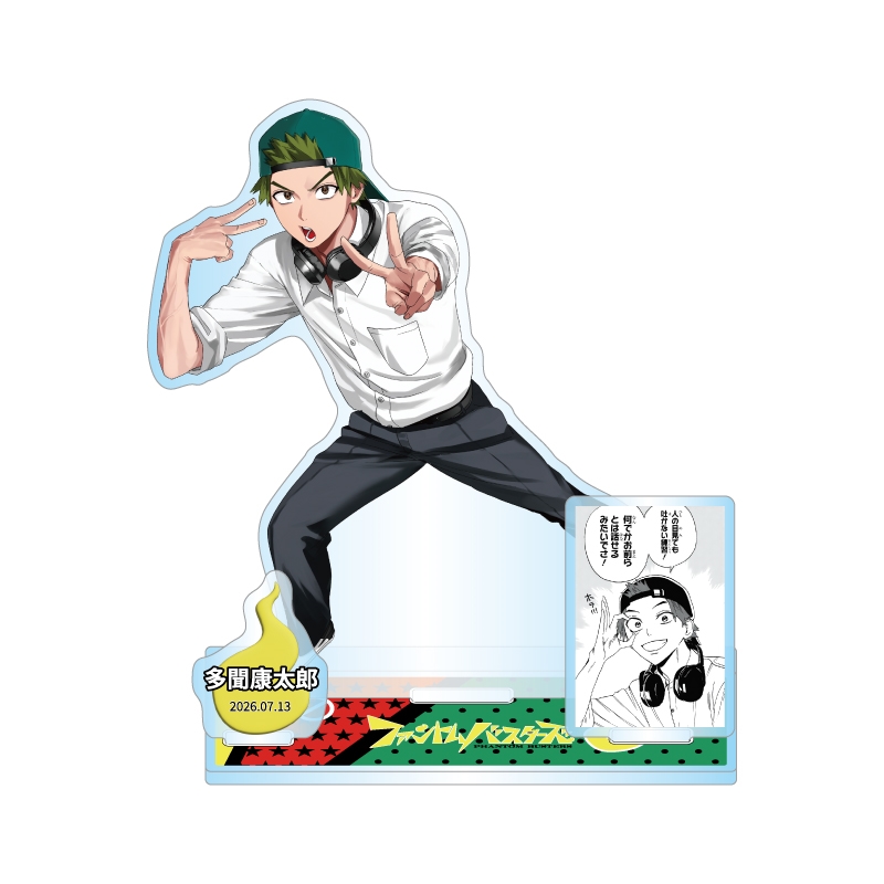 本日より事前受注が開始！！ 『ファントムバスターズ』 多聞康太郎