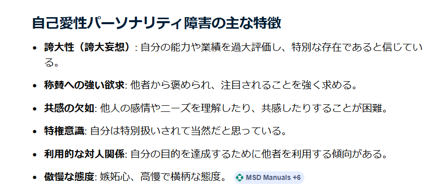 つかこれ怖いほどトランプや高市の特徴と一致してるよな。