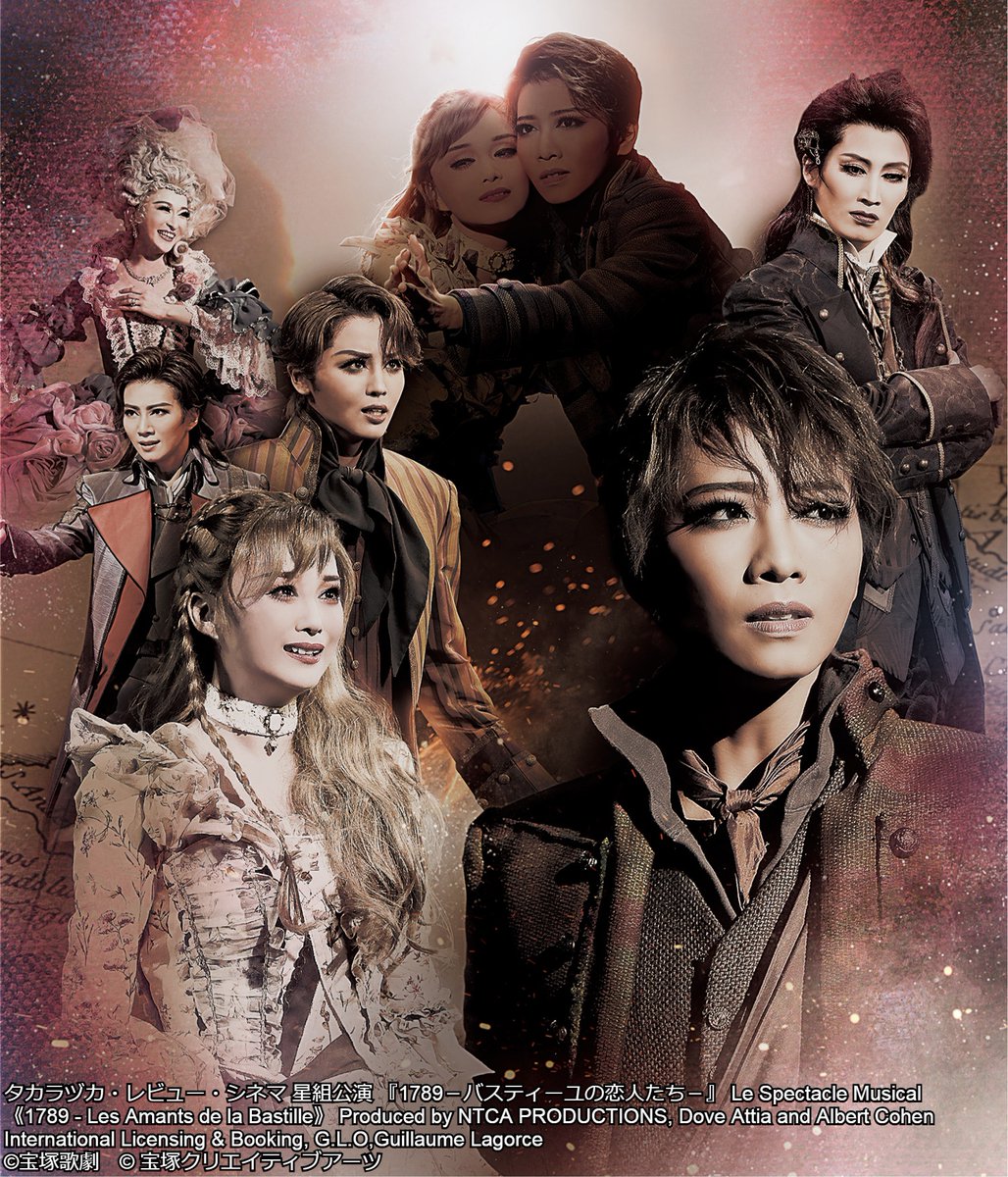 ⋱✮宝塚歌劇 星組公演 「1789－バスティーユの恋人たち