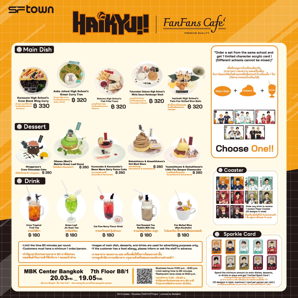 FanFans Cafe Th tweet media