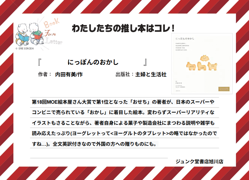 BOOK FUN LETTER tweet media