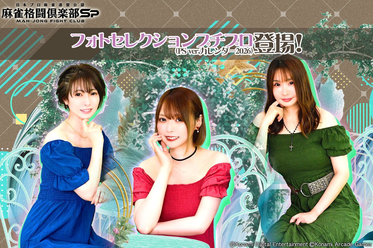 麻雀格闘倶楽部Sp tweet media