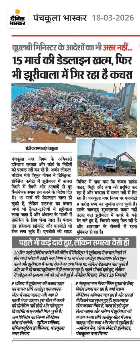 Remove Jhuriwala Dump tweet media