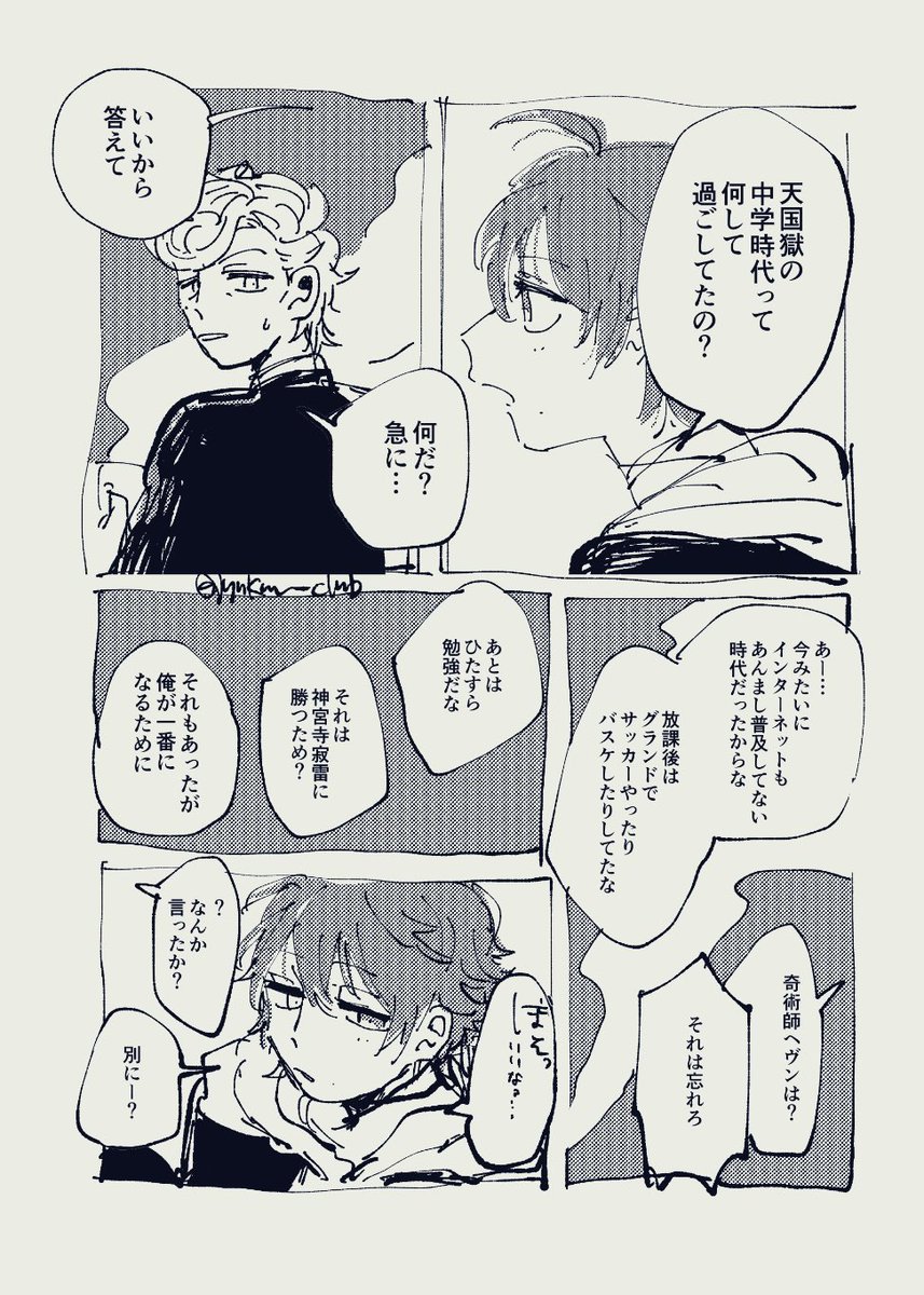 米田🍚5/6🎤東7V43a tweet media