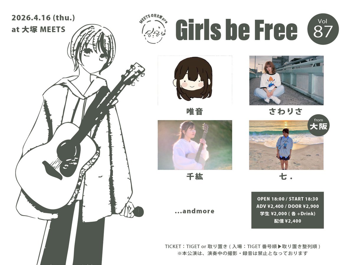 大塚MEETS tweet media