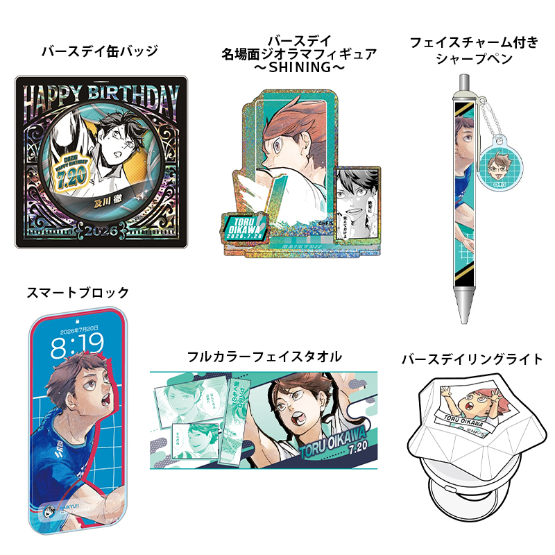 haikyu_ggin's tweet image. JCSにて事前受注が開始！！

2026年7月発売『ハイキュー!!』

北信介、及川徹 バースデイ商品

※受注期間：3/18(水)13:00～3/24(火)23:58

jumpcs.shueisha.co.jp/shop/r/r20064/

#haikyu #ハイキュー