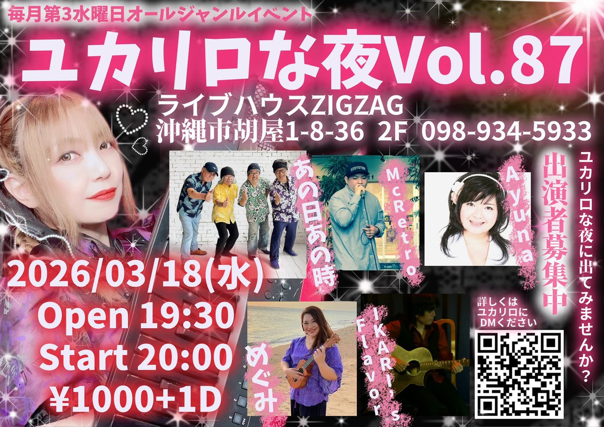 IKARI BIRTHDAY LIVE▶️５月１日（金） tweet media