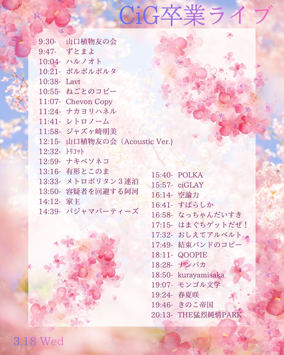 赤レンガで卒業ライブしてます！きてみてください！
