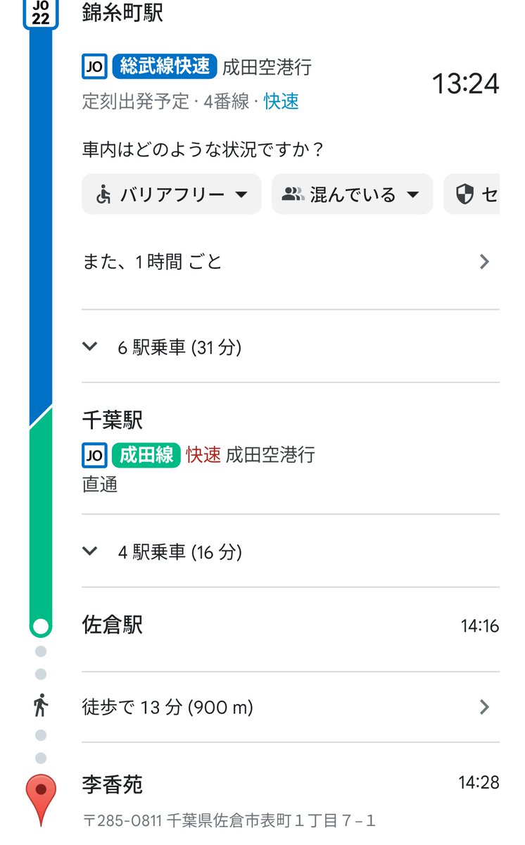 第十回李香苑らくご会
三遊亭好の助独演会
2026年3月21日土曜日
15時開演(開場30分前)
場所 ホルモン焼き李香苑(千葉県佐倉市)
木戸銭 2500円
打上 3500円(1ドリンク)
予約は引用元からできます。

京成佐倉駅から歩く
京成佐倉駅からバス
成田線佐倉駅から歩く