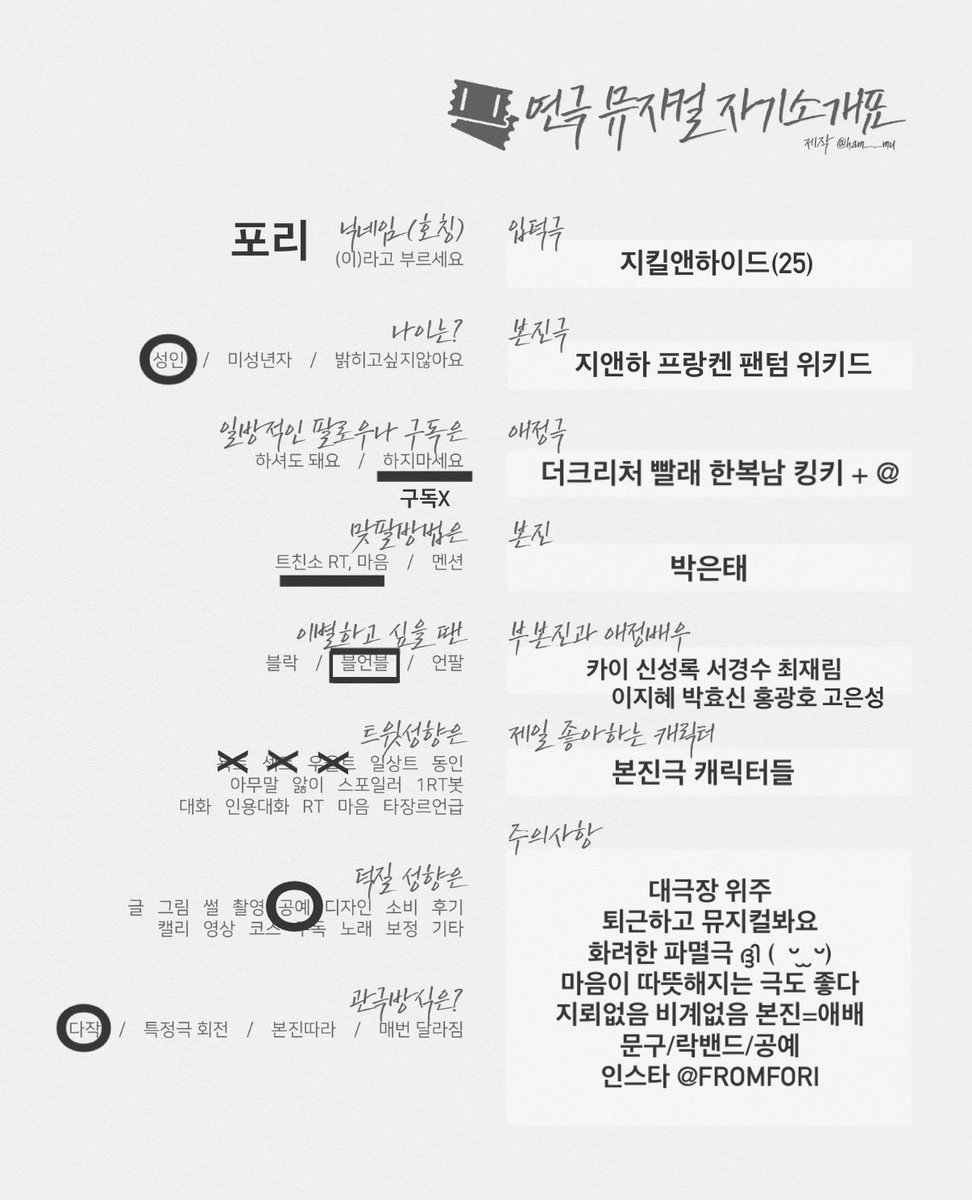 포리 tweet media