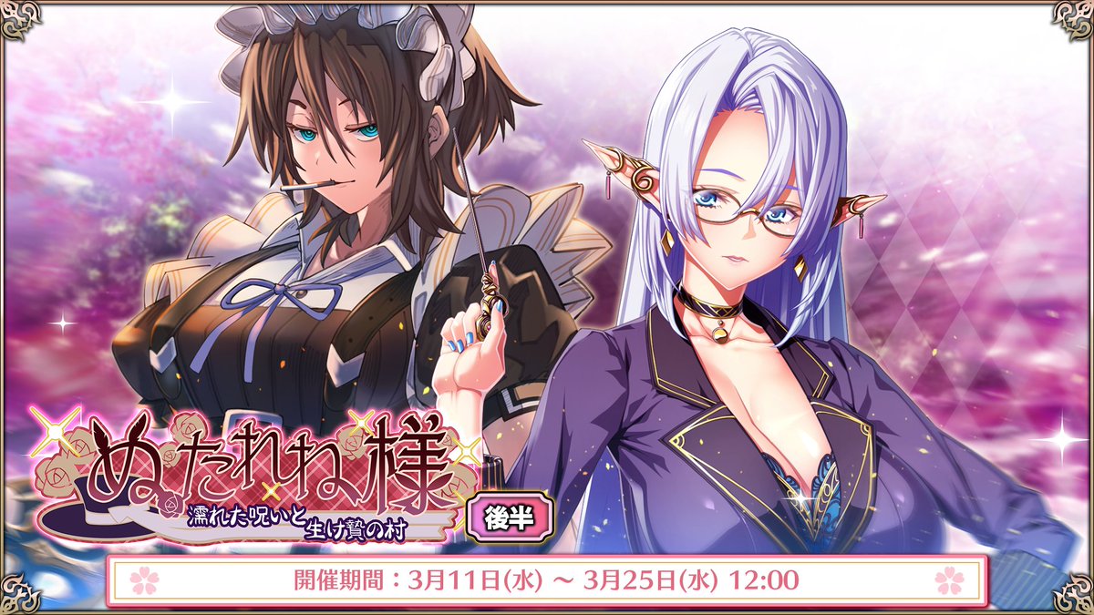 エデンズリッターグレンツェ公式 tweet media