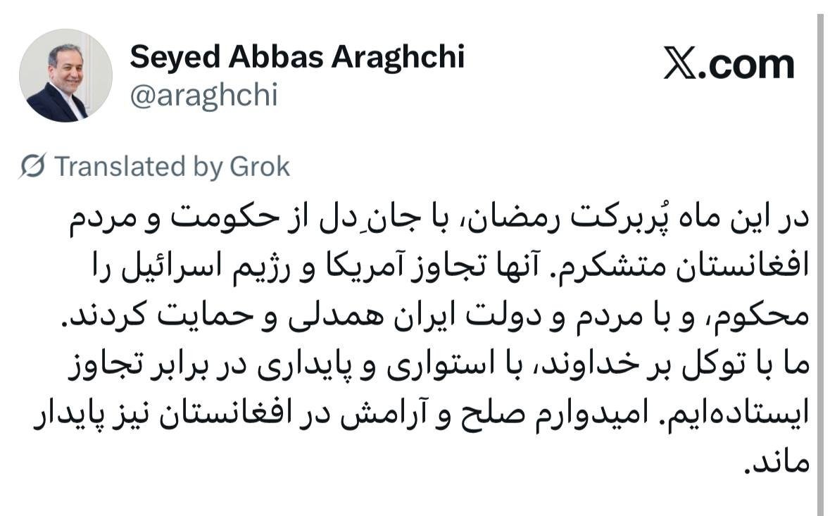 قدردانی وزیر خارجه کشورمان از حکومت و مردم افغانستان به خاطر ابراز حمایت و همدلی با ایران