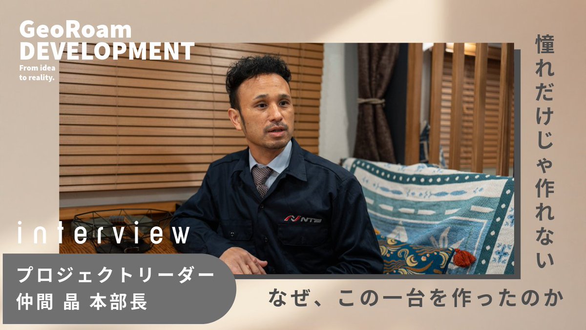 NTB / 日本特種ボディー【公式】 tweet media