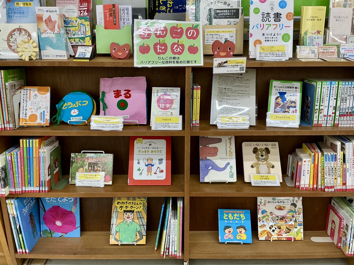 HamaTenryuLib's tweet photo. 【布の絵本】
天竜高校の生徒さんが布の絵本を作ってくださいました。
『どうぶつ』『まる』の2冊です。
バリアフリー図書を紹介している「りんごの棚」にあります。ぜひ手に取ってご覧ください。

#天竜図書館
#天竜高等学校
#りんごの棚
#布の絵本
#ふきのとう文庫 https://t.co/dmaR5lvH5g