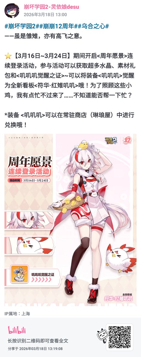 ちび🐦️ Chibipiyo tweet media