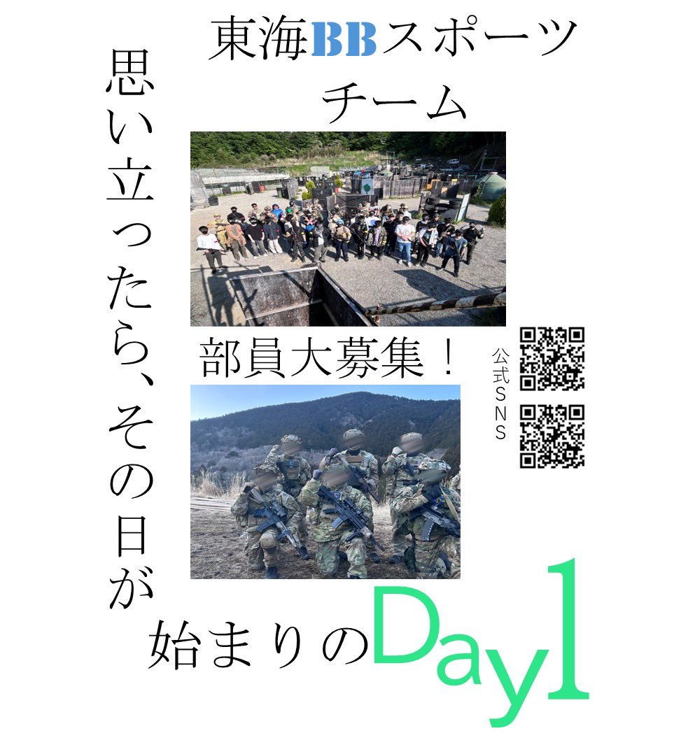 東海BBスポーツチーム tweet media