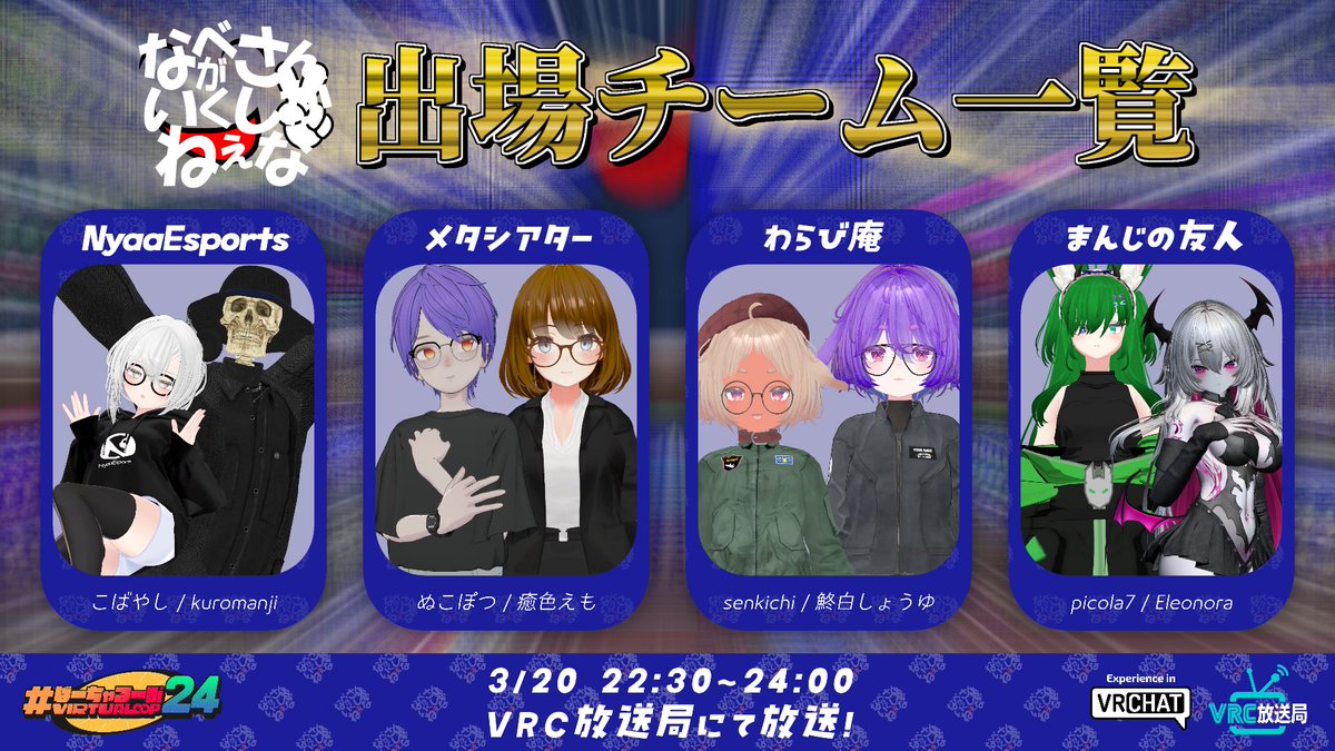 NyaaEsports tweet media