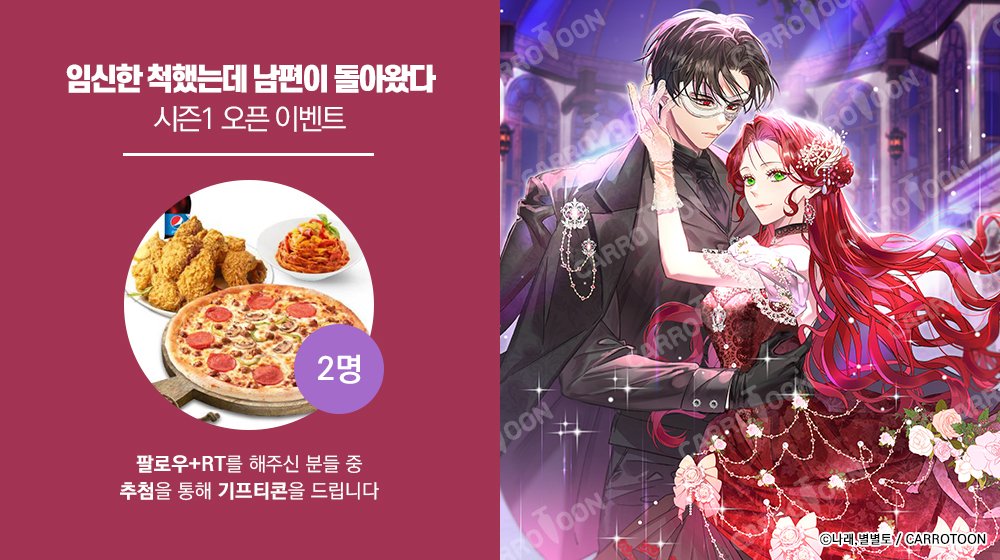 캐롯툰_작품홍보🥕 tweet media