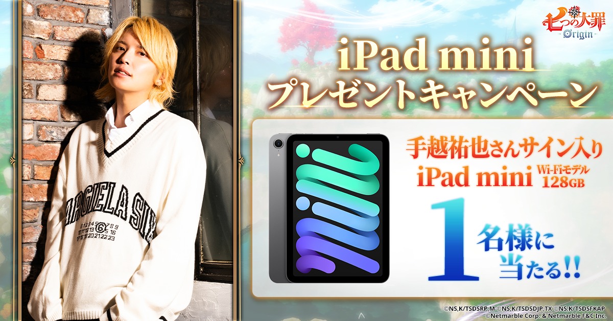 【公式】 七つの大罪:Origin(ナナオリ) tweet media