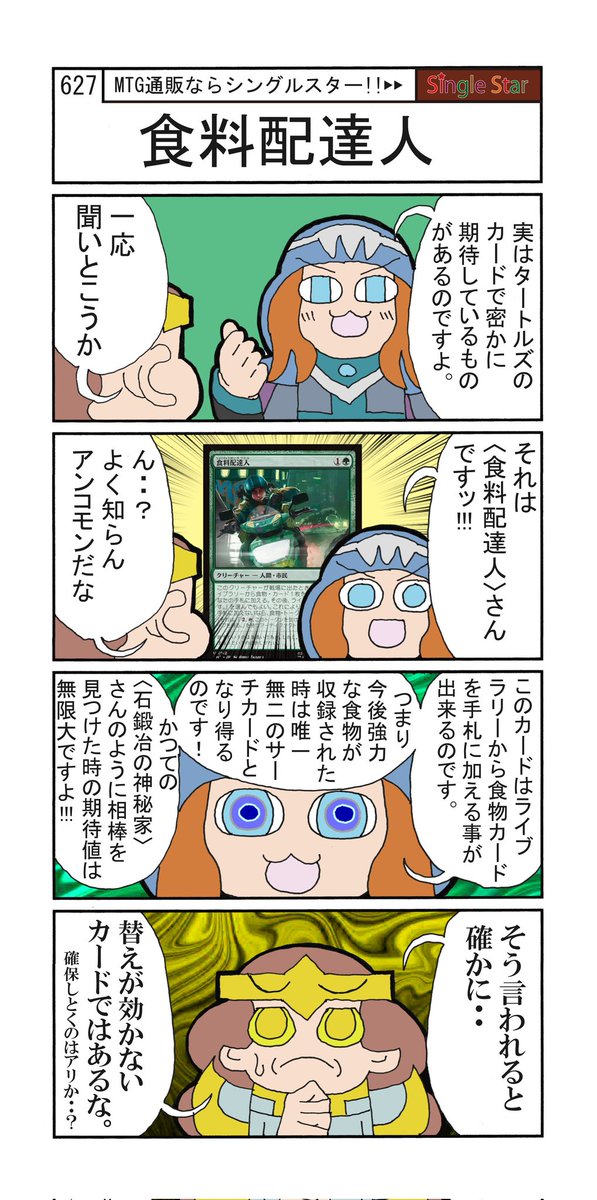 ぺすこおし tweet media