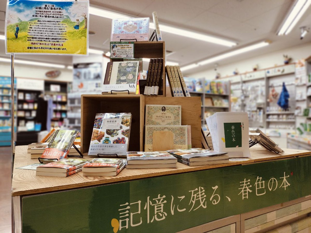 紀伊國屋書店 鶴川店 tweet media