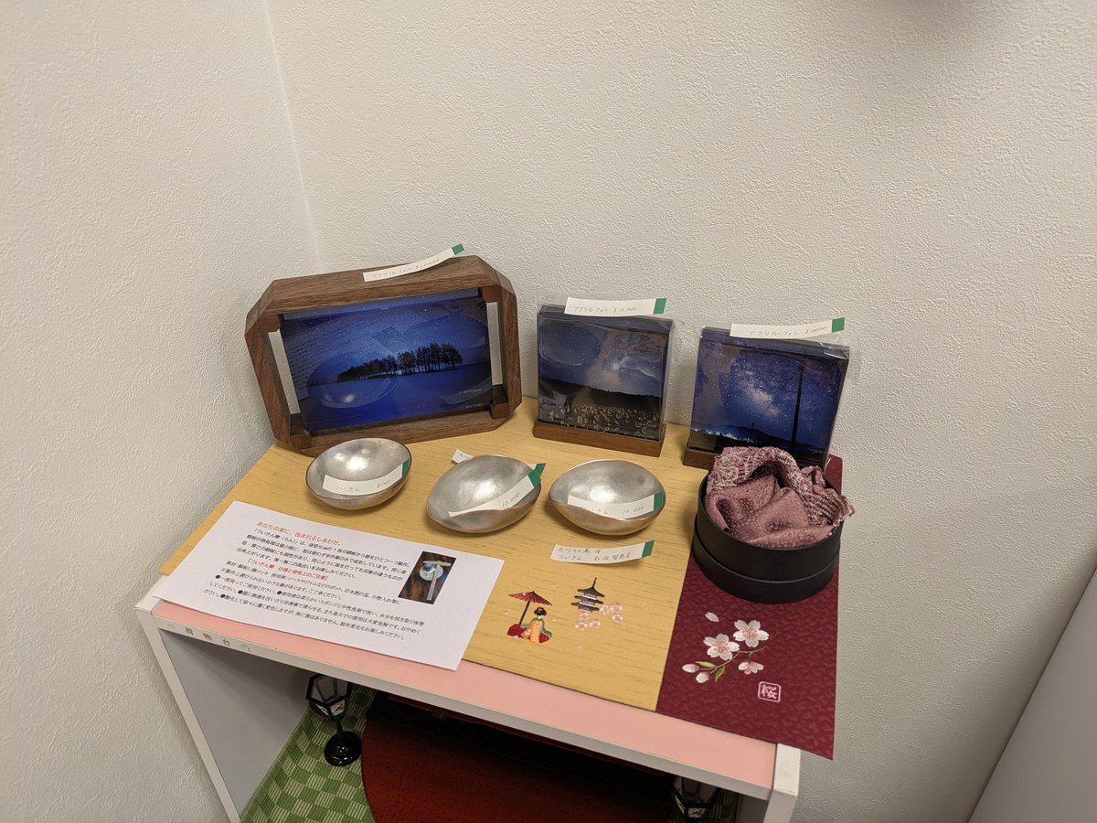 ただいま在廊中です！