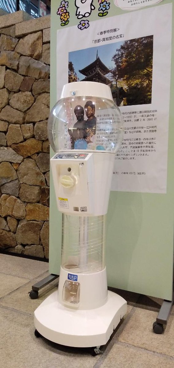 龍谷大学 龍谷ミュージアム tweet media