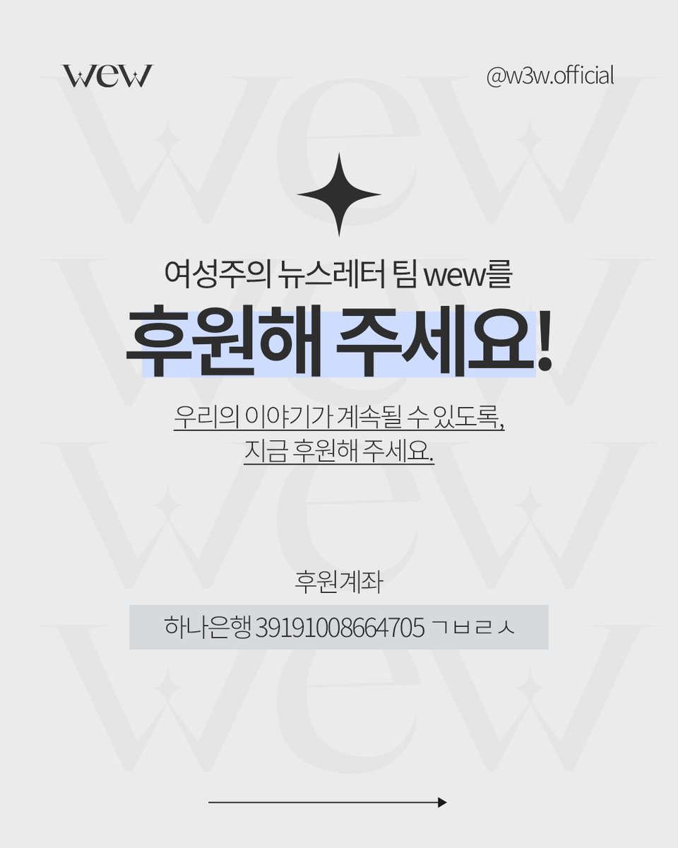 위유 wew tweet media