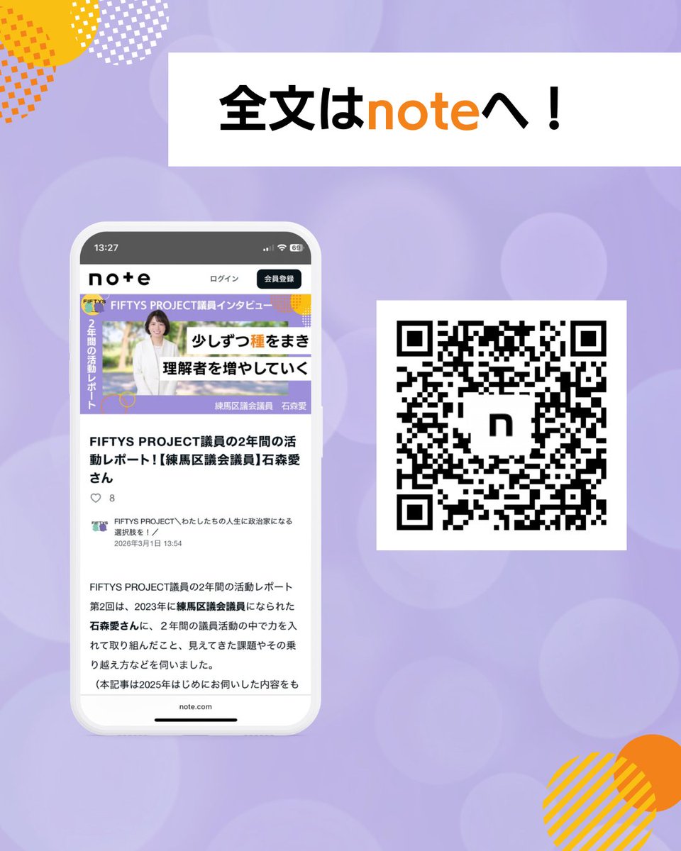 FIFTYS PROJECT 💐 tweet media