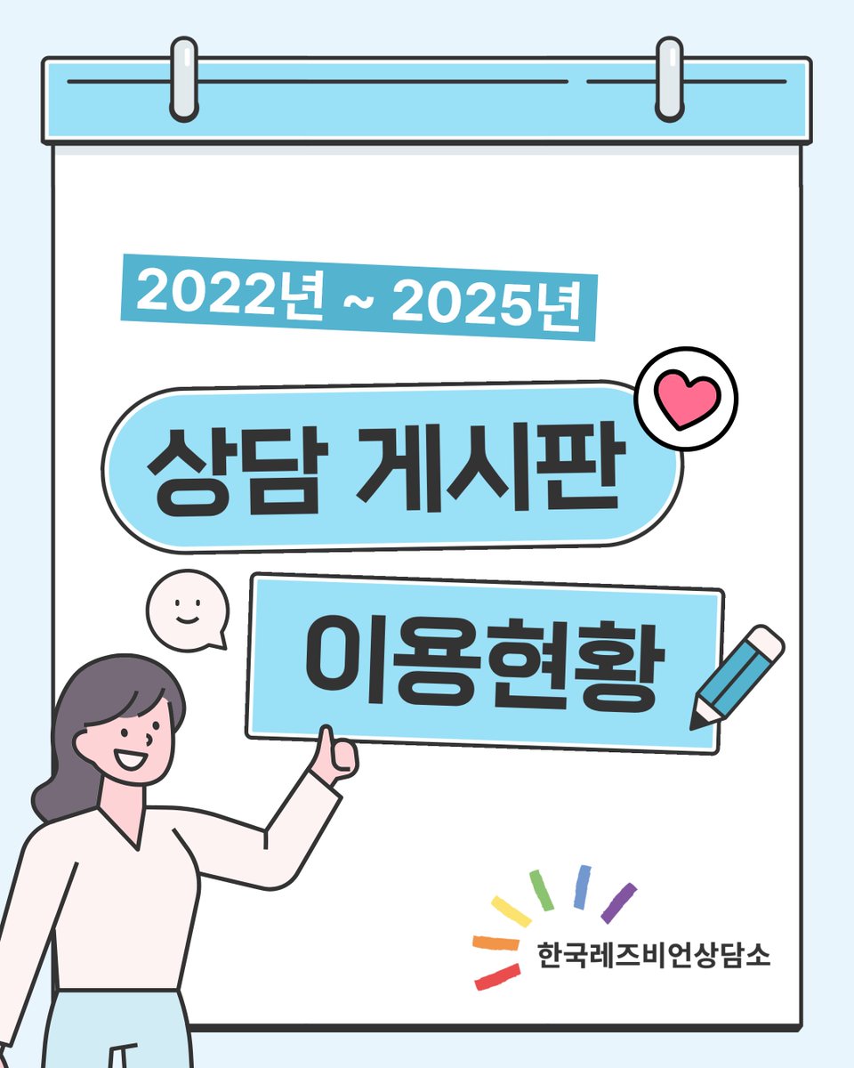 한국레즈비언상담소 tweet media