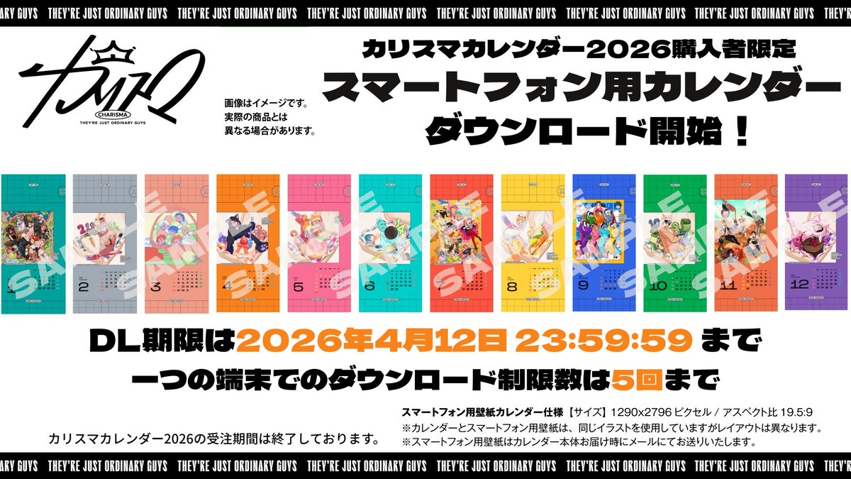 カリスマ【公式】 tweet media