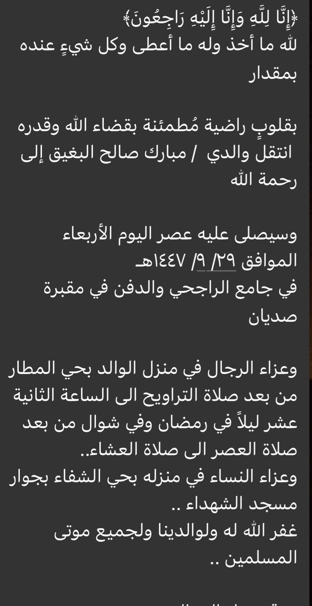 احمد مبارك البغيق tweet media