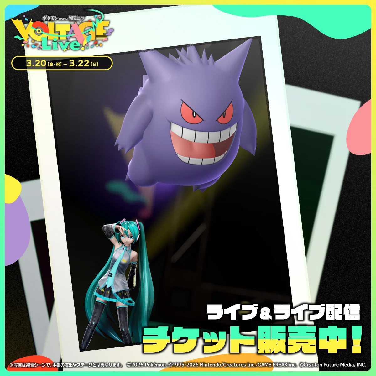 ポケモン feat. 初音ミク Project VOLTAGE 公式【ポケミク】 on X